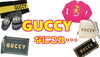 「【GUCCI】GUCCYって何！！？？スペル間違え？　いいえ。公式アイテムです【かんてい局亀有店】葛飾区・足立区・江戸川区・荒川区・墨田区・松戸市・八潮市・横浜市」