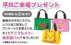 平日ご来場プレゼント「お弁当も入るかな！？「アニマルメリー保冷温バッグ」もらえます！！【茂原市にある外房エリア唯一の総合住宅展示場】」