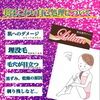 「自己処理のこわ〜いお話❗️」