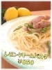 季節限定 新メニューのお知らせ 春は 爽やかなクリームパスタをお楽しみください 美味しいパスタが食べられる生活介護事業所 それが こだわりの店 ロゼ こだわりの店 ロゼのニュース まいぷれ 安城市
