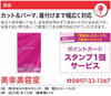 「あいゆい通信協賛店様を紹介します！」