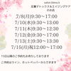 予約可能日です「【松江/エステ】名もなき不調抱えてませんか?【冷え/デトックス/エイジングケアはsalon.bless.k】」
