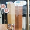 「外からでも見れますよ～(^o^)」