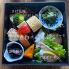 「京らぎ揖屋店『今週のうまいもんランチ』」