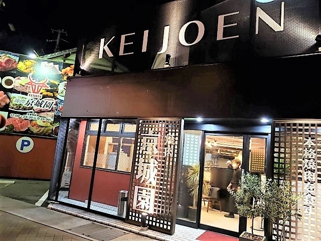 焼肉 京城園 藤原店 2 27 オープン New Open のお店 松山 伊予 東温 松前 砥部 まいぷれ 松山 伊予 東温 松前 砥部 焼肉 京城園 藤原店 2 27 オープン New Open のお店 松山 伊予 東温 松前 砥部 まいぷれ 松山 伊予 東温 松前 砥部
