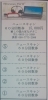 「ニュースキャンのお得な回数券できました！」