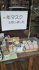 大人用布マスク❗️入荷❗️「【布マスク】入荷しました！ 今日より販売！【北習志野駅徒歩7分 北欧雑貨を扱うお店、壁紙専門店】」