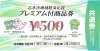 「志木市・新型コロナウイルス緊急対策（第7弾） を発表！」
