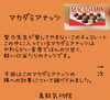 腸に優しい「先生が大好きなあのお菓子！鳥取　米子　鳥取気功院」