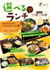 「花ゆらり新ランチ始まりました」