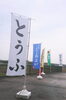 春雨になびくとうふ(^^)「春雨♪あたたかい雨です(^^)《西京区 上田とうふ 直売所 春 桜 うまい豆腐 手あげ》」