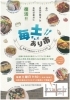 「毎土（まいど）あり市」