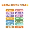 「ビタミンってどのクラちゃ必要なの？」