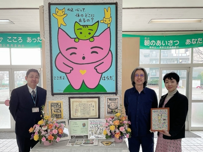 「かわいくて、おもしろいネコちゃん！葛飾区出身の木版画家『大野隆司』先生の作品【こころは はらだ】が寄贈されている東金町『原田小学校』さんを訪問♪」