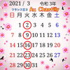 定休日のお知らせ♪「本日定休日★」