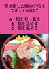 「3月27日土曜日今日のクイズ!!『突き指した時の手当てで正しいのは？  A.指を引っ張る B.指を冷やす C.指を温める』本日のおすすめmenu✨並ちらし……1,200円です。新潟漁協の食堂で美味しい海鮮ランチはいかがでしょうか？」