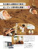 CJ 4月号「CJ 4月号に掲載されてます☆汗をかいてスッキリ♪新年度を迎えませんか？【福島市の酵素風呂】」