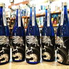 「熊野酒造さんの超限定酒 入荷しました！！」