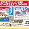 11月29日号　株式会社グローバルガーデン
