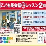 11月29日号　K-ENGLISH SCHOOL　
