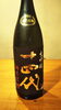 「十四代　大吟醸　酒未来」