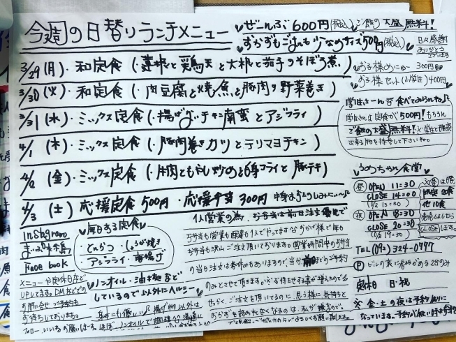 今週もめーいっぱいおかずと気持ちを詰め込んで！「先週は沢山のご予約弁当ありがとうございました！」