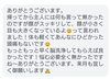 お客様より嬉しいご報告＼(^o^)／脳洗浄!「脳洗浄に美肌はプラズマで最高！エクステついでに脱毛も＼(^o^)／」
