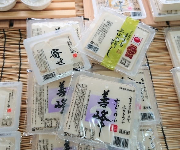 ミヤギシロメの入った商品達(^^)/ おいしいよ♪「上田とうふのお豆腐豆知識♪大豆について(^^)d《西京区 大原野 上田とうふ 直売所 春 桜 うまい豆腐奨励品種 在来種》」