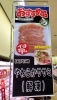 「精肉売り場から《今週のイチオシ商品》のご案内です✨」