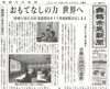 「【舞鶴市民新聞・発行案内】 3/16（火）第3494号」