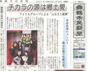 「【舞鶴市民新聞・発行案内】 3/19(金) 第3495号 [カラー版]」