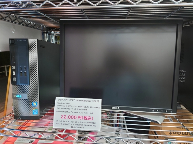 本体のみでも17/19型ディスプレイとセットでも可「【中古PC販売】DellのミニデスクトップPCを現金特価で販売しております！」