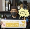 串揚げ専門　串ぼうず