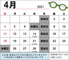 「3月もありがとうございました！」