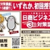 11月29日号　寝屋川パソコン教室　