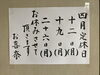 「4月定休日のお知らせです」