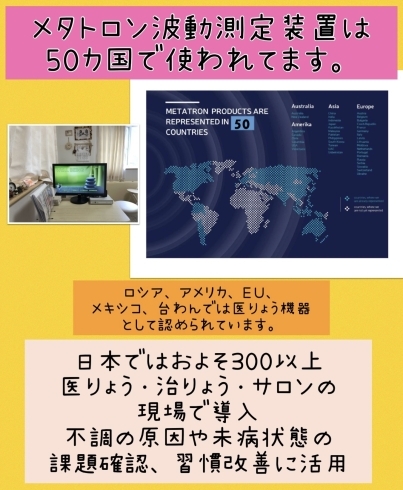 身体の不調がわかるメタトロン波動測定器の仕組み 鳥取氣功院 | 気功・波動整体・メタトロン 鳥取気功院のニュース | まいぷれ[米子]