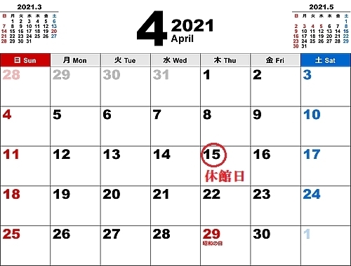 4月カレンダー「4月の休館日のお知らせ」