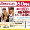 11月29日号　プチパリ　イオンモール寝屋川店 