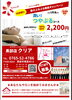「☆祝日大好評営業中☆」