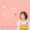 一緒にセルフケア始めます！「“自分に触れる”きっかけ作り始めます」