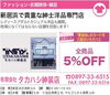「あいゆい通信協賛店様を紹介します！」