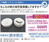 「あいゆい通信協賛店様を紹介します！」