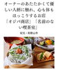「記事公開中！「オジバ商店+名前のない喫茶室」」