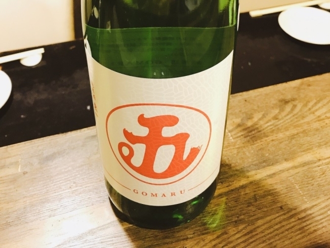 東一　純米酒　GOMARU（佐賀）「世間の目」