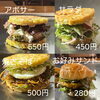 「新商品【ヒガサバーガー】販売！自慢のお好み焼きに色々挟んでみました！」