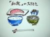 和食の大切さを伝えたい。「ユネスコ無形文化遺産「和食」の本当の意味　バイオリンクと健康を売る　Yubi（優美）」