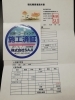 お見積　30畳位「感謝されて恐縮です」