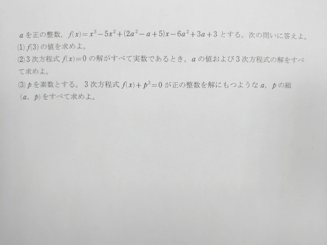 前回の問題です。「今日から新年度のスタートです！」