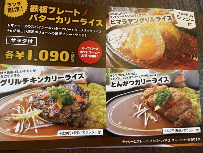 「お得なランチプレート！！【水戸で本場のインドカレーが食べられるイエティカフェ】」